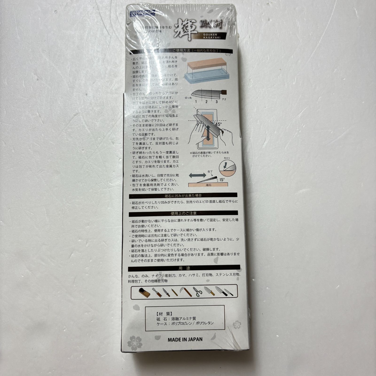 輝