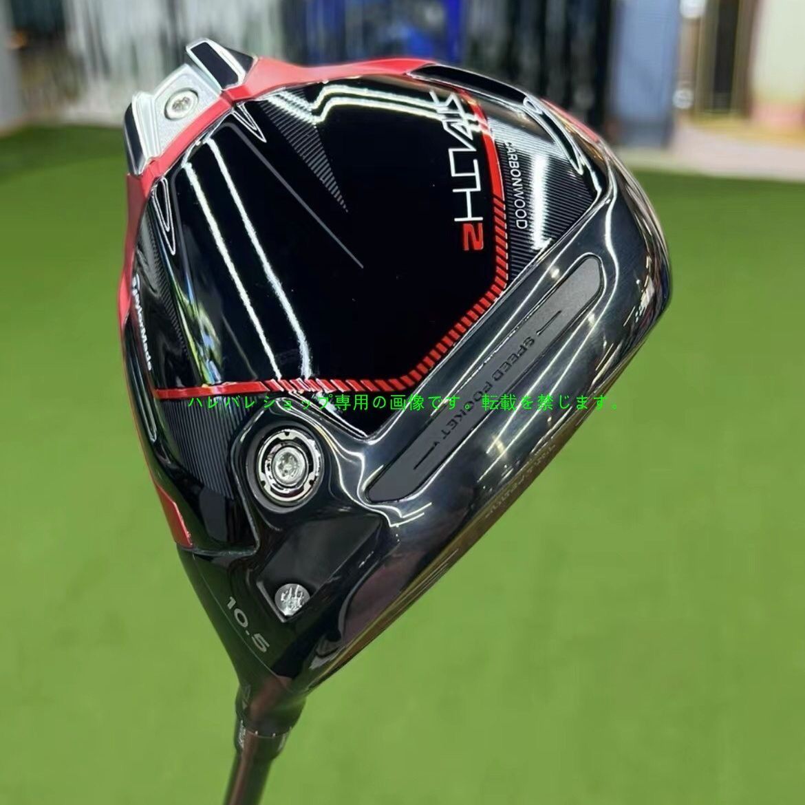 TaylorMade Stealth 2 テーラーメイド ステルス2 9°/10.5° 美品 新品 