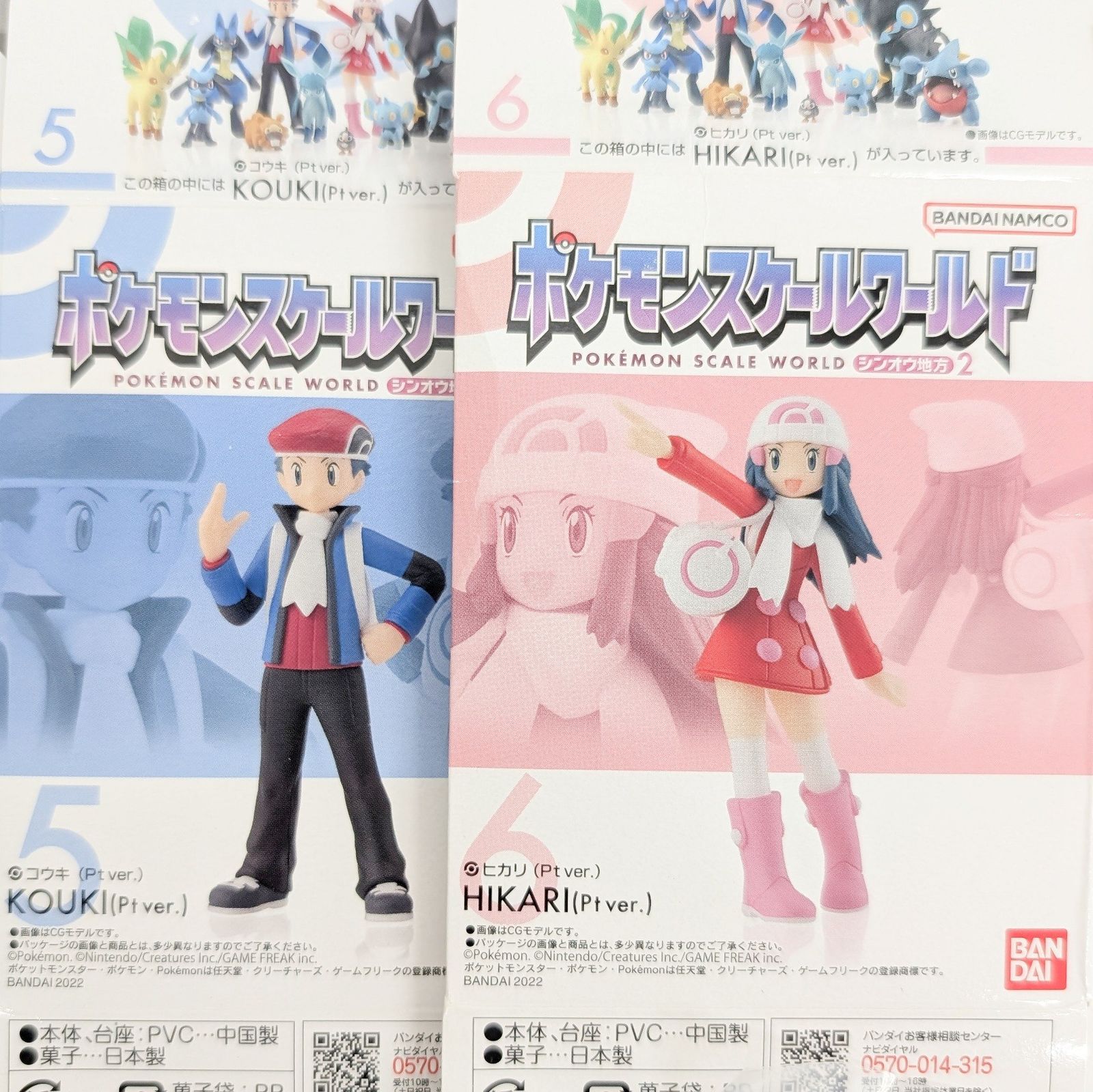袋未開封】コウキ ヒカリ Pt ver 5 6 ポケモンスケールワールド