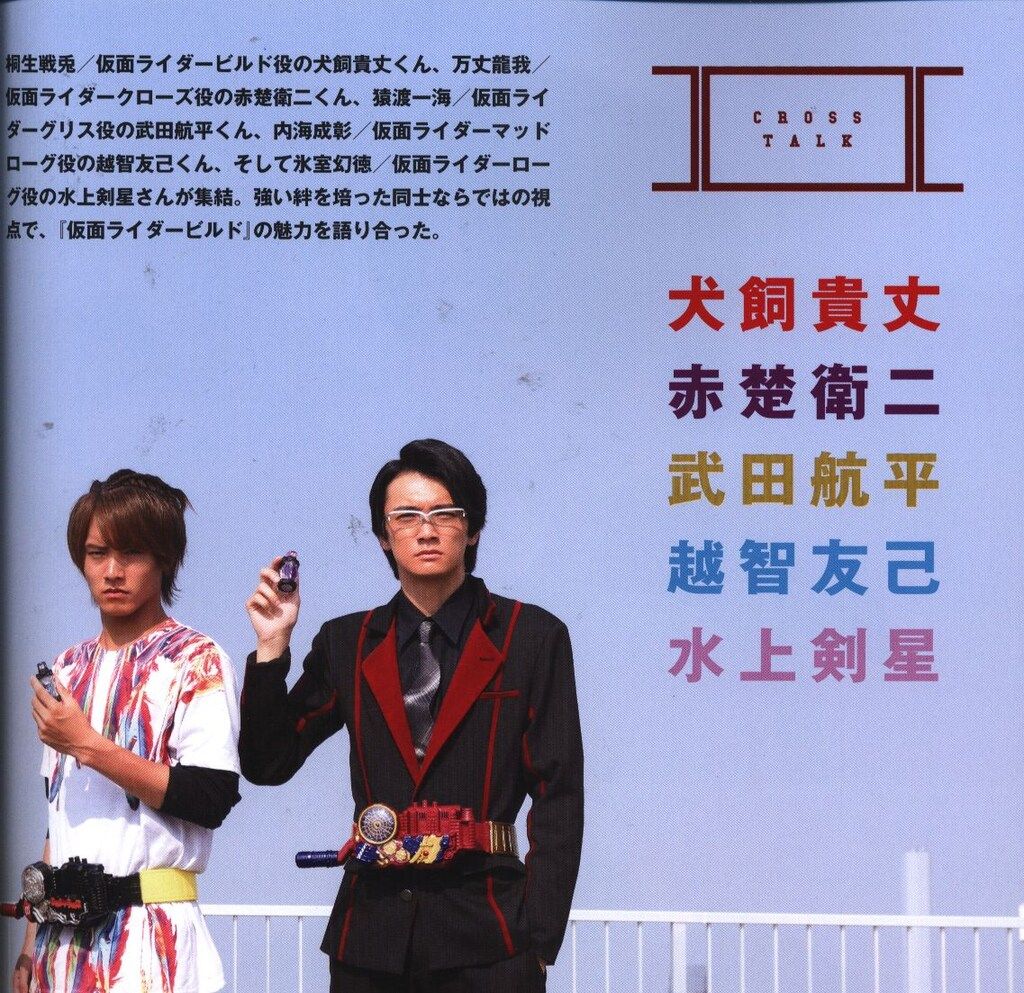 仮面ライダービルドキャラクターブック No02 Amazon.co.jp: 仮面