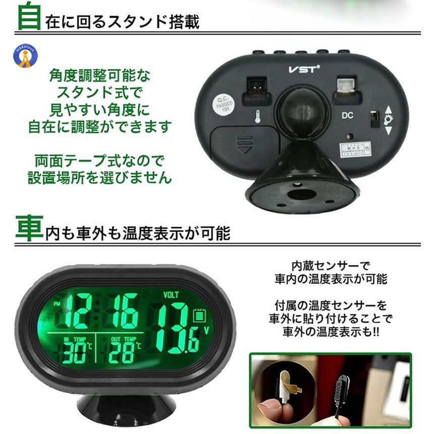 時計 車内外気温度計