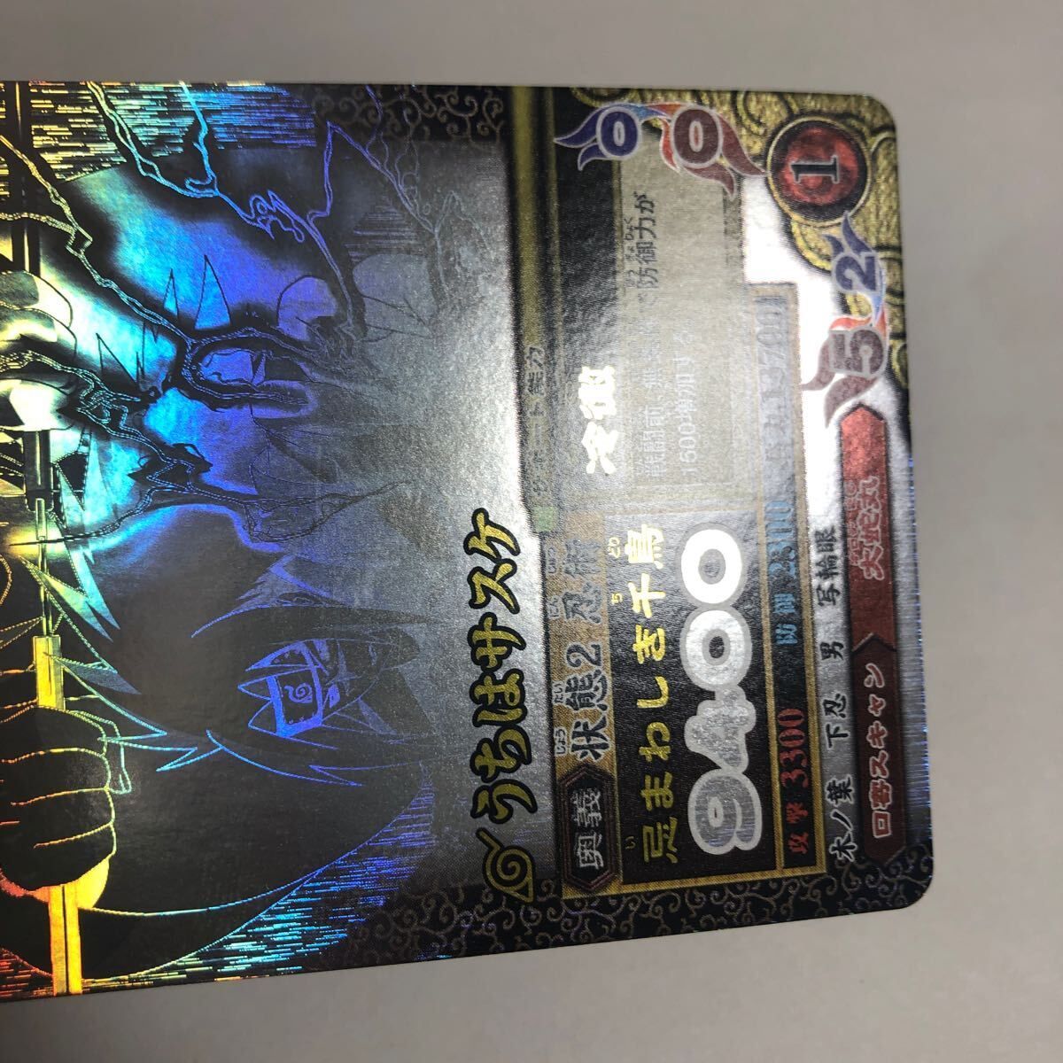 aca2 ナルト データカードダス ナルティメット ミッション 疾風