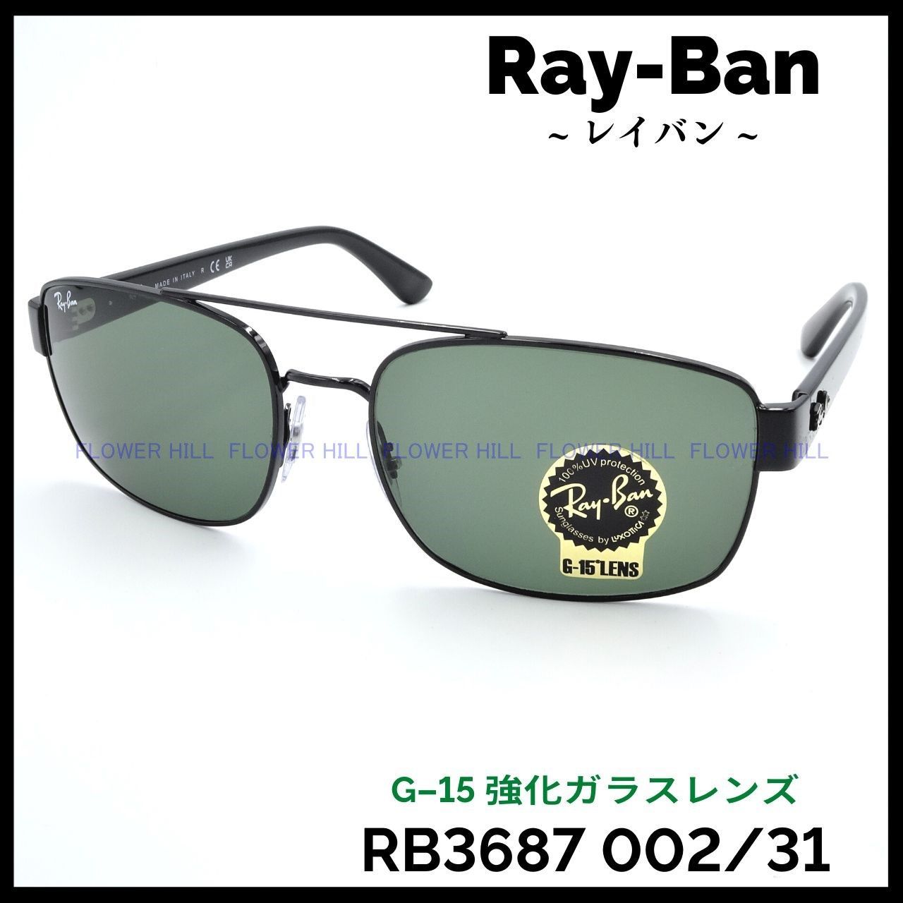 RAY-BAN レイバン サングラス RB3687 002/31 58サイズ BLACK / G 