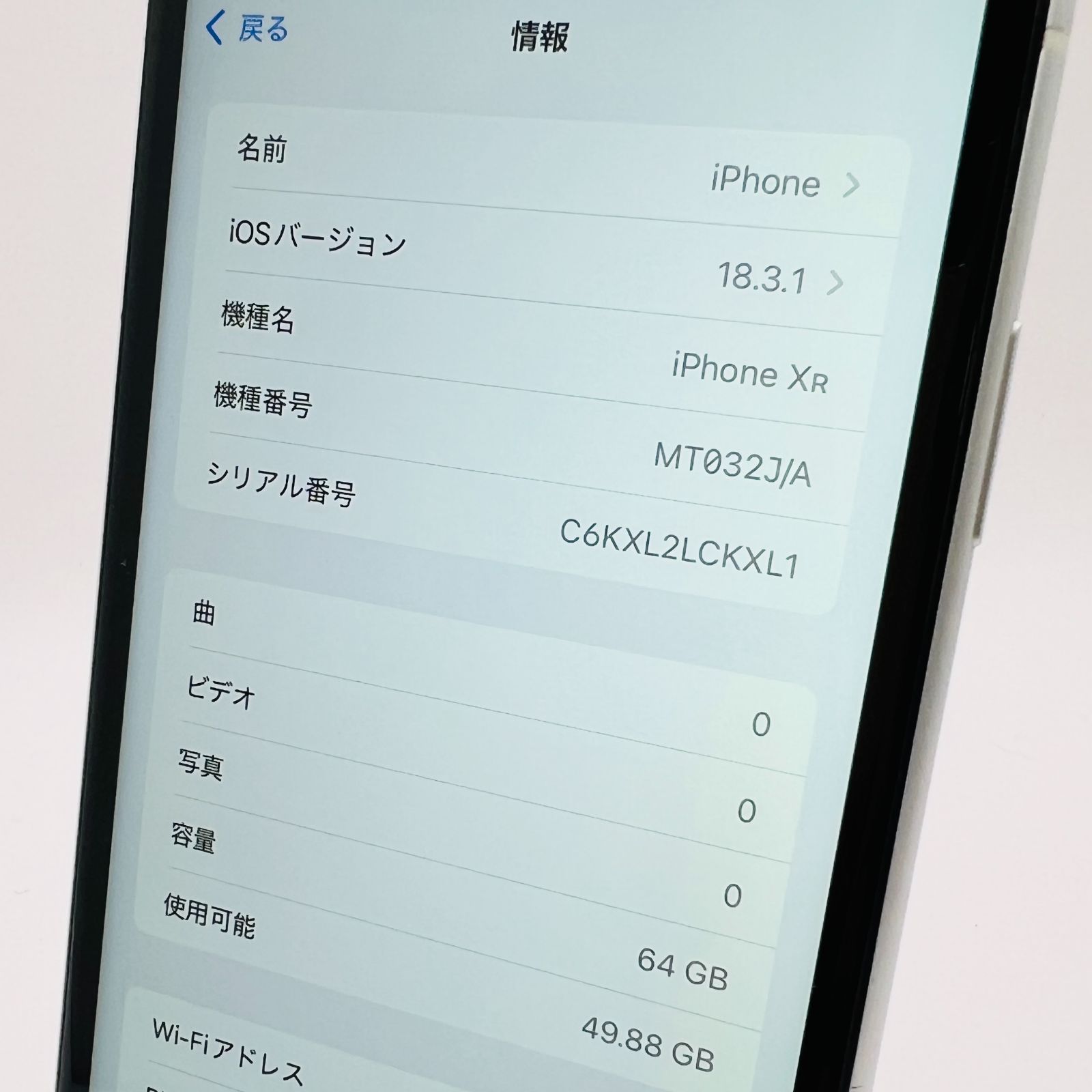 Softbank - 【hiyohiyo】iPhone XR 64GB 白 美品　利用制限△ iPhone XR ホワイト 64GB