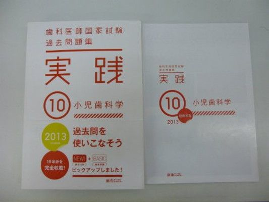 実践 | 麻布デンタルアカデミー : シエン社 2026年最新Yahoo