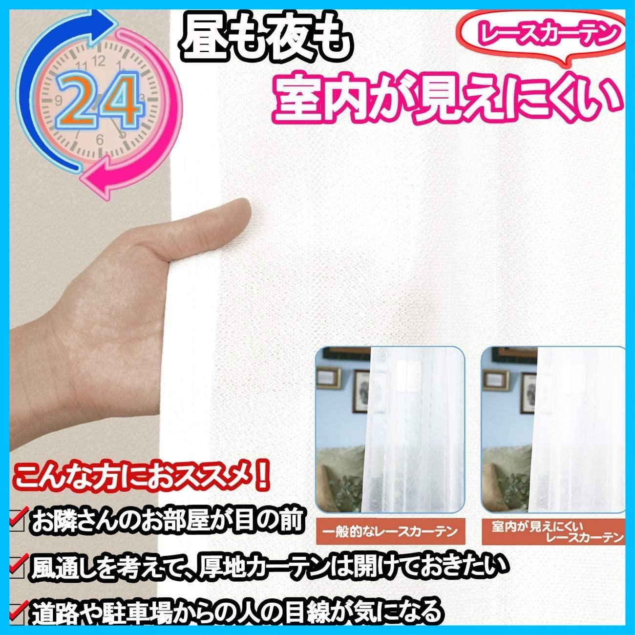 カーテン・ブラインド 【特価商品】ミラーレースカーテン/防炎