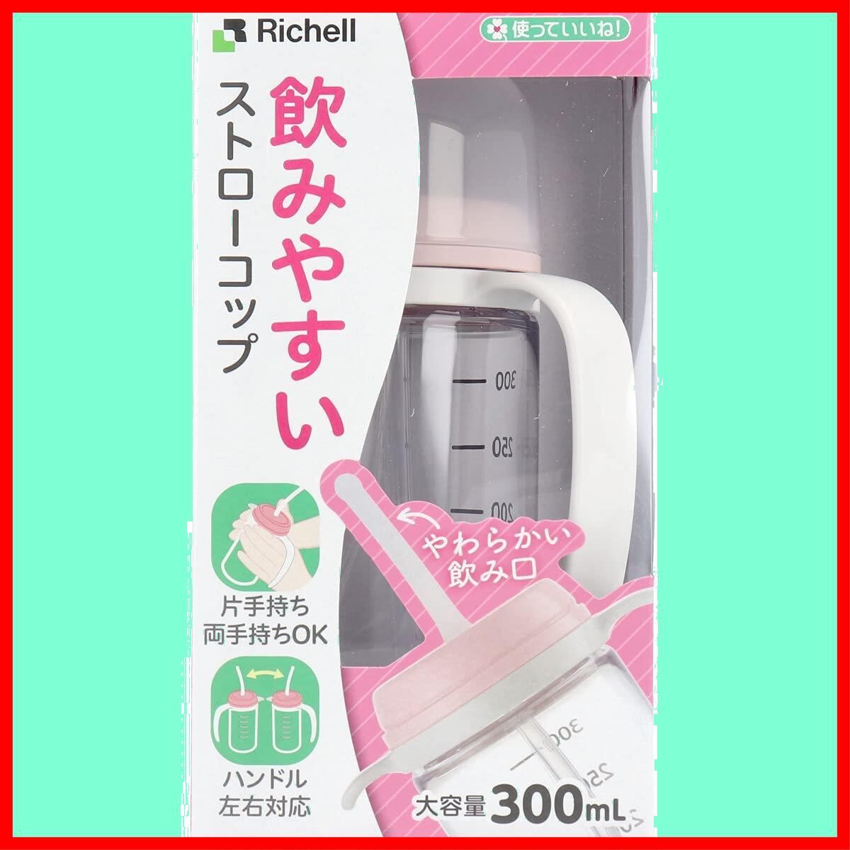 数量 使っていいね!飲みやすいストローコップ300 ピンク -