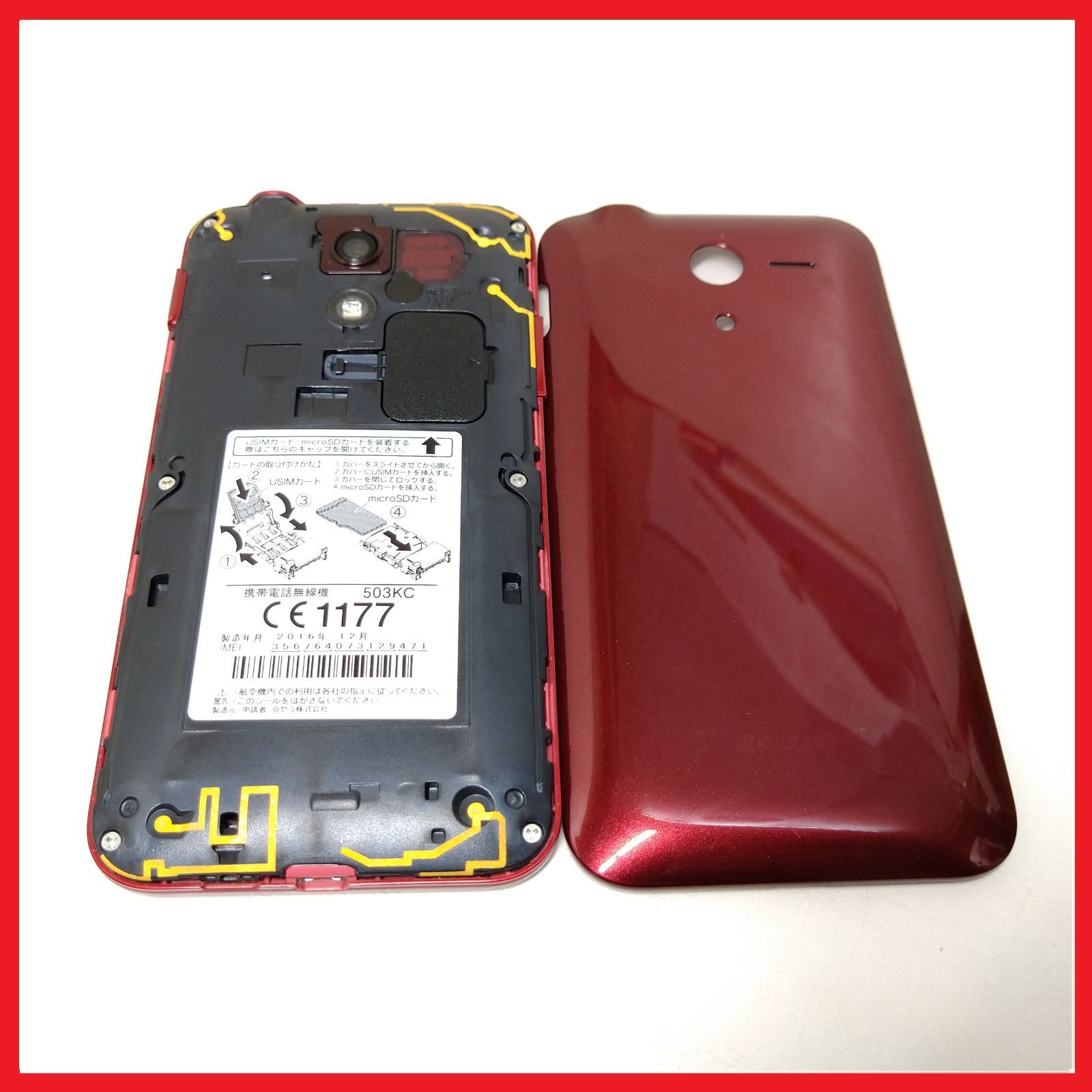 Y!mobile 503KC DIGNO E【白ロム・保証付】：スマホ 携帯電話 - メルカリ