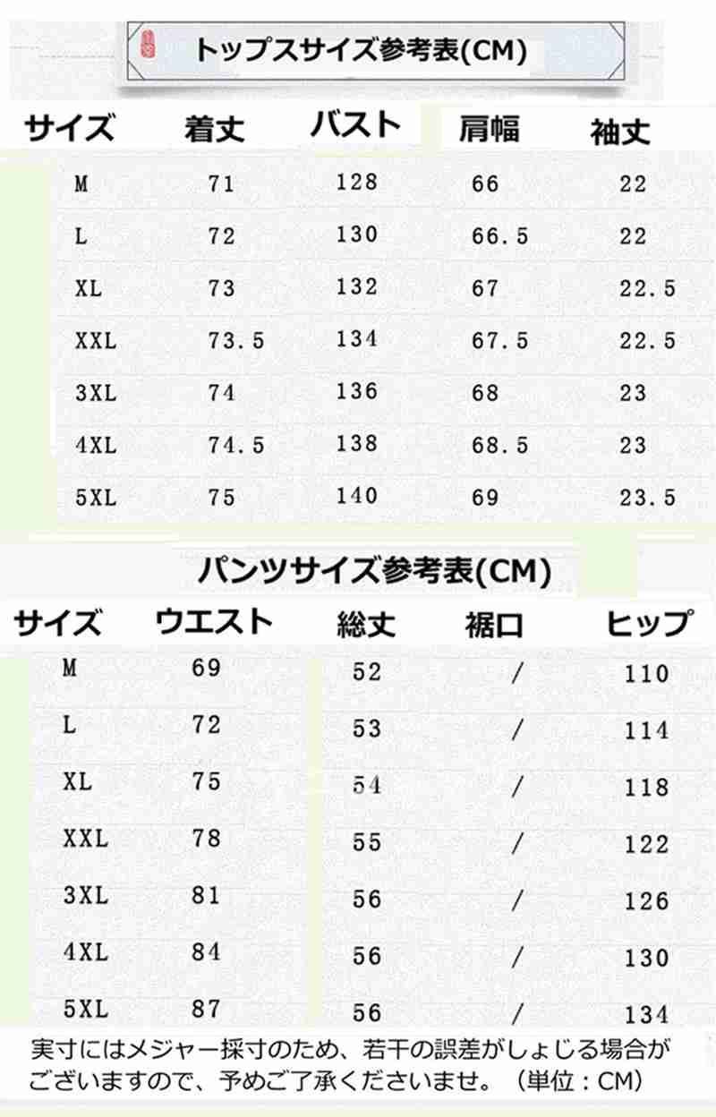 セットアップ 半袖