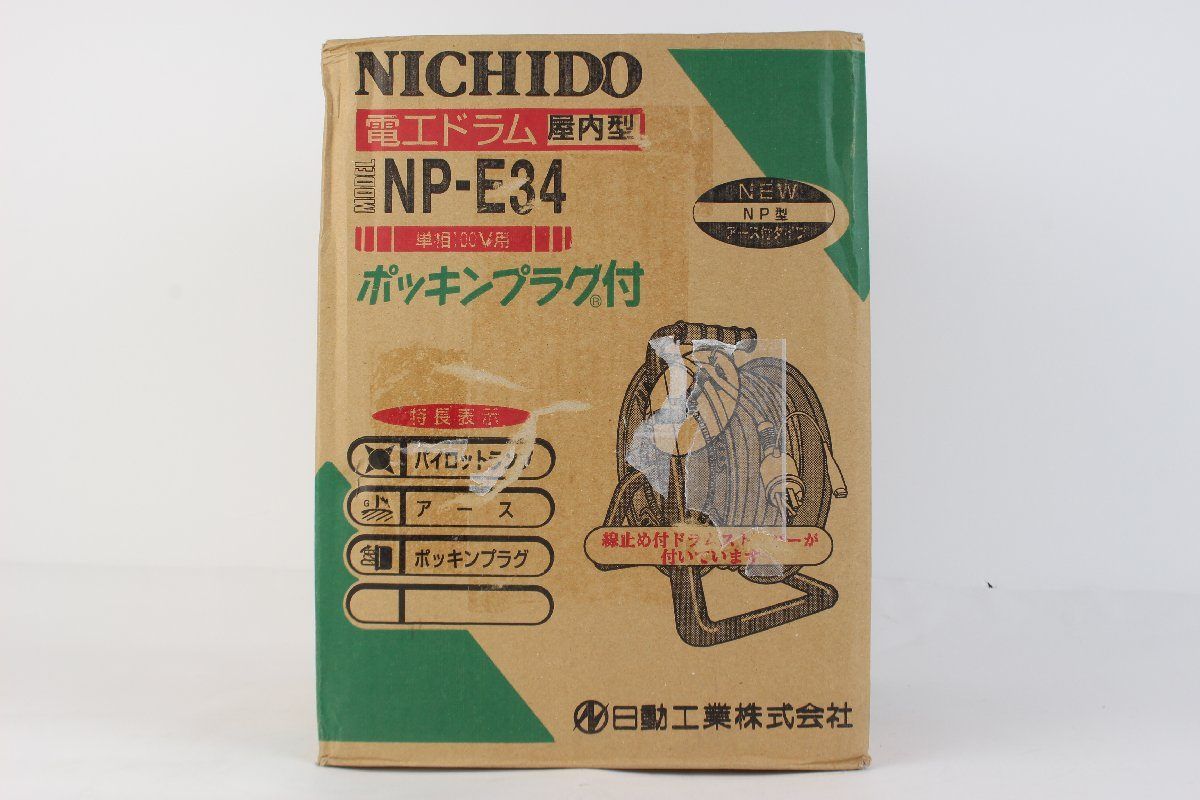 訳あり NICHIDO 電工ドラム 100V 屋内型 アース付 30m コードリール NP-E34 R2404-050 - メルカリ