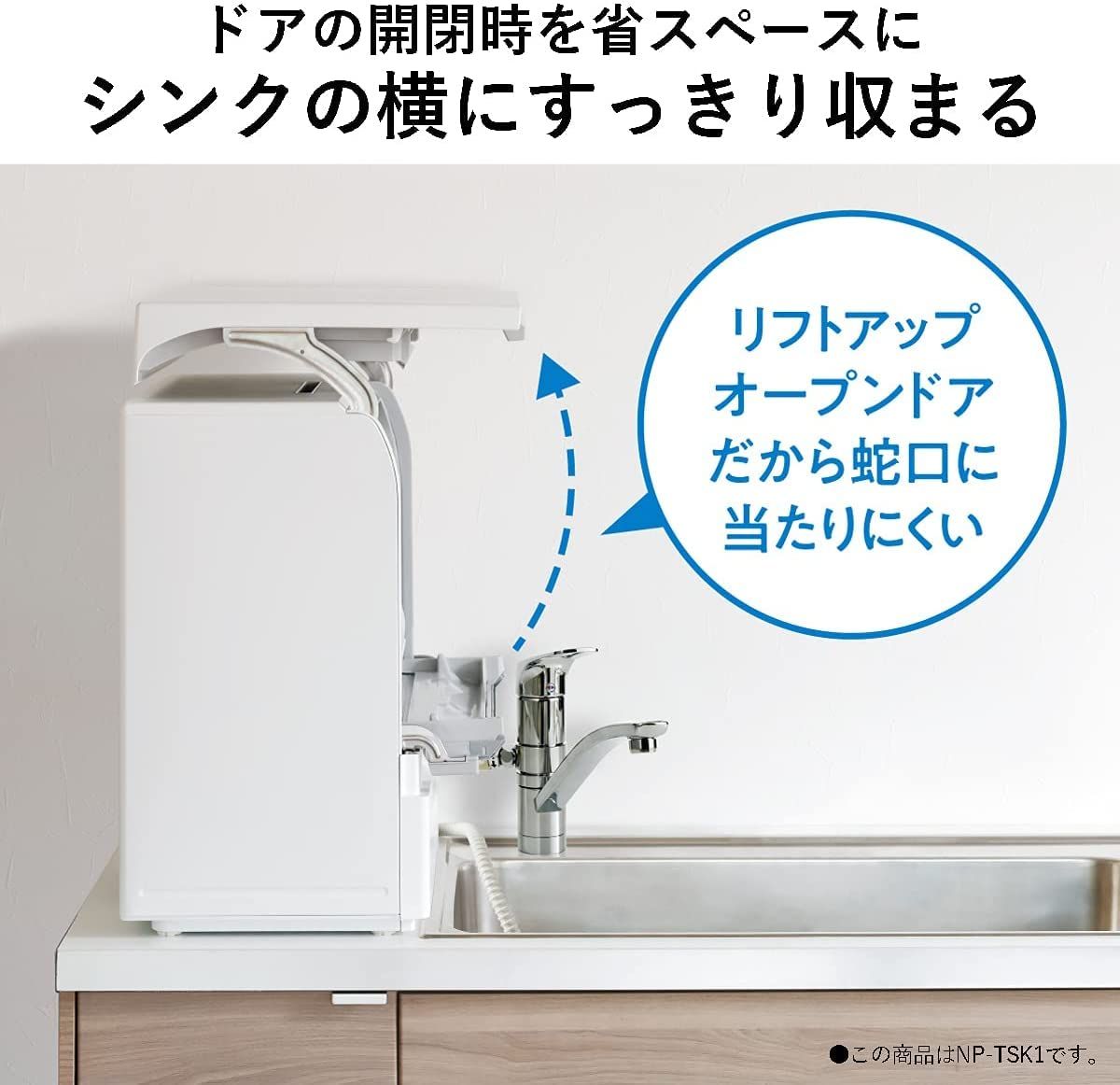 パナソニック 食器洗い乾燥機