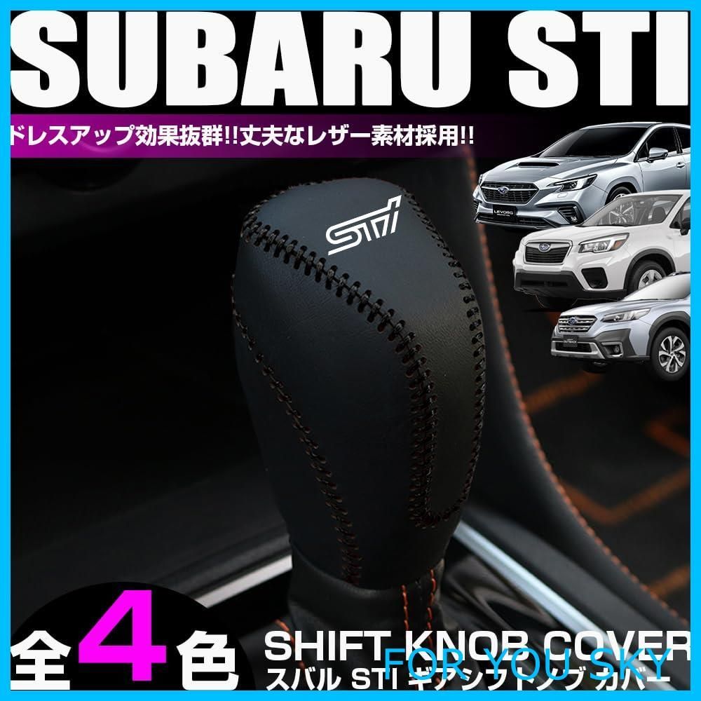 【新着商品】XIKER スバル レヴォーグ VN系 フォレスター SK系 レガシィアウトバック BT系 インプレッサG4 GK系 インプレッサスポーツ GT系 専用 ギアシフトノブ カバー シフトレバー レザー セレクトレバーヘッド保護カバー 傷 汚れ防止 被