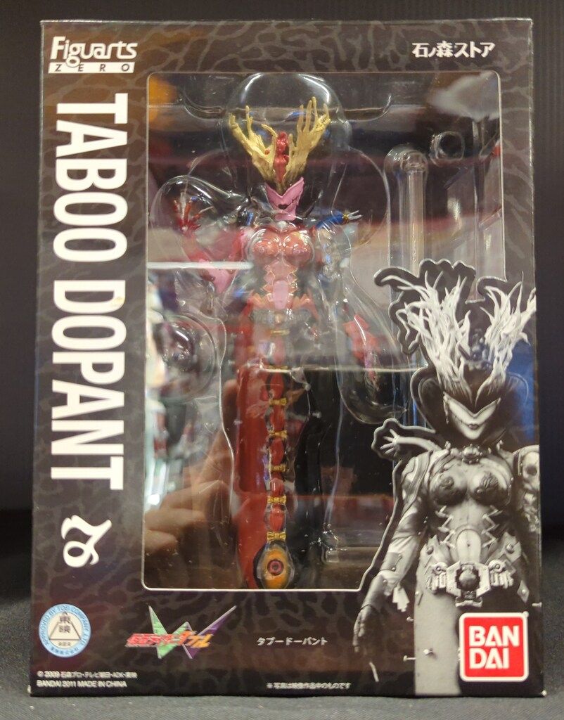 バンダイ Figuarts ZERO 仮面ライダーW タブードーパント