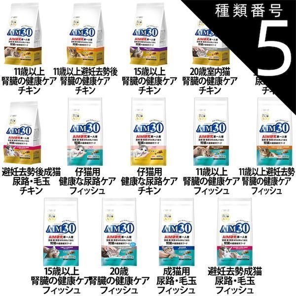 公式】室内成猫用/尿路・毛玉/チキン (10個セット)ペット用品 猫フード
