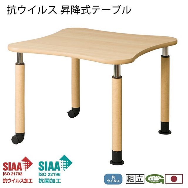抗ウイルス 福祉用テーブル 昇降式テーブル 片脚キャスター脚 90cm角 正方形 高さ60～80cm 抗菌 医療 感染症対策 福祉施設 デイサービス 通い所 シルバー 食堂 介護 施設 福祉 業務用 VWLT-K9090