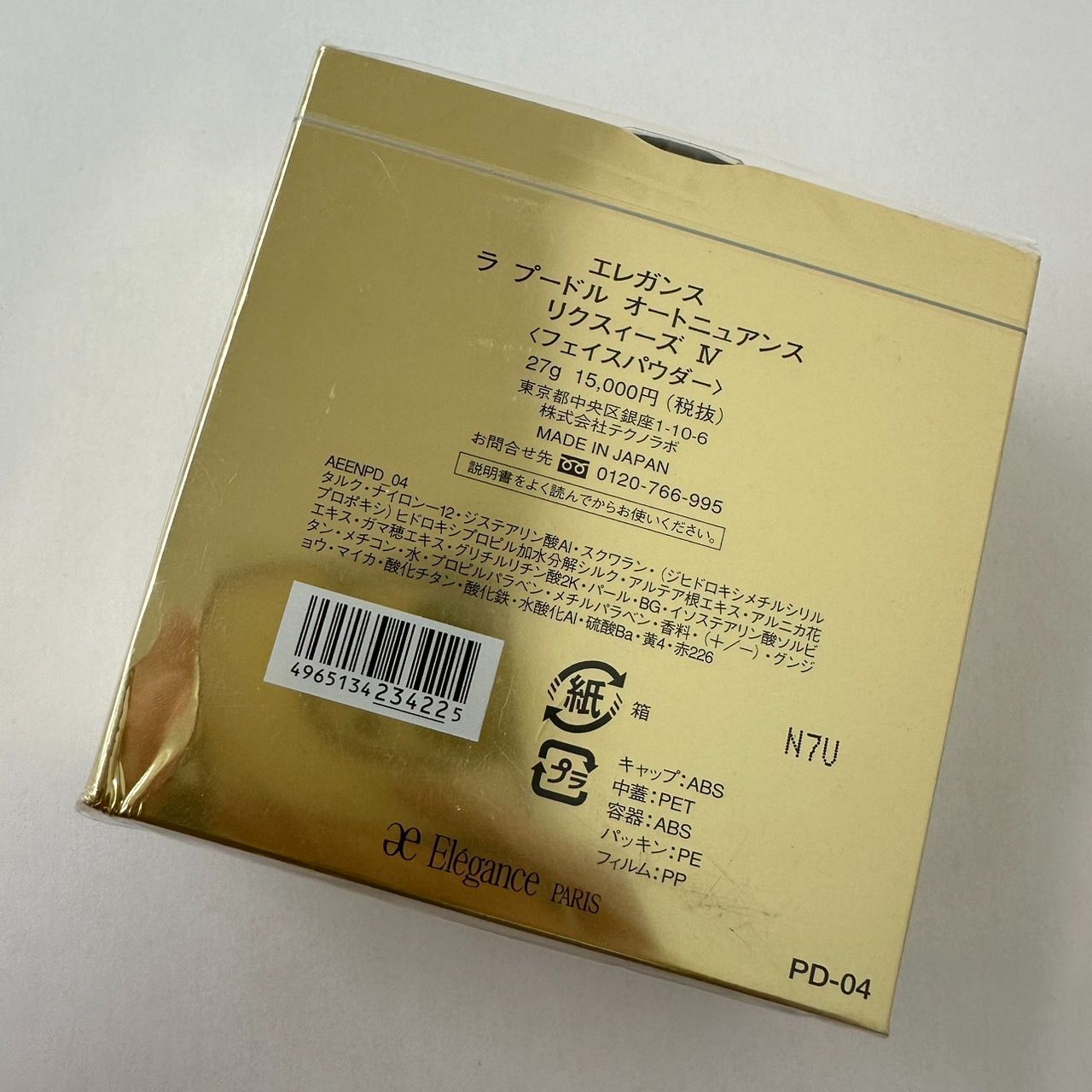 新品正規品】エレガンス ラ プードル オートニュアンス リクスィーズ 新品正規品】エレガンス ラ プードル オートニュアンス リクスィーズ