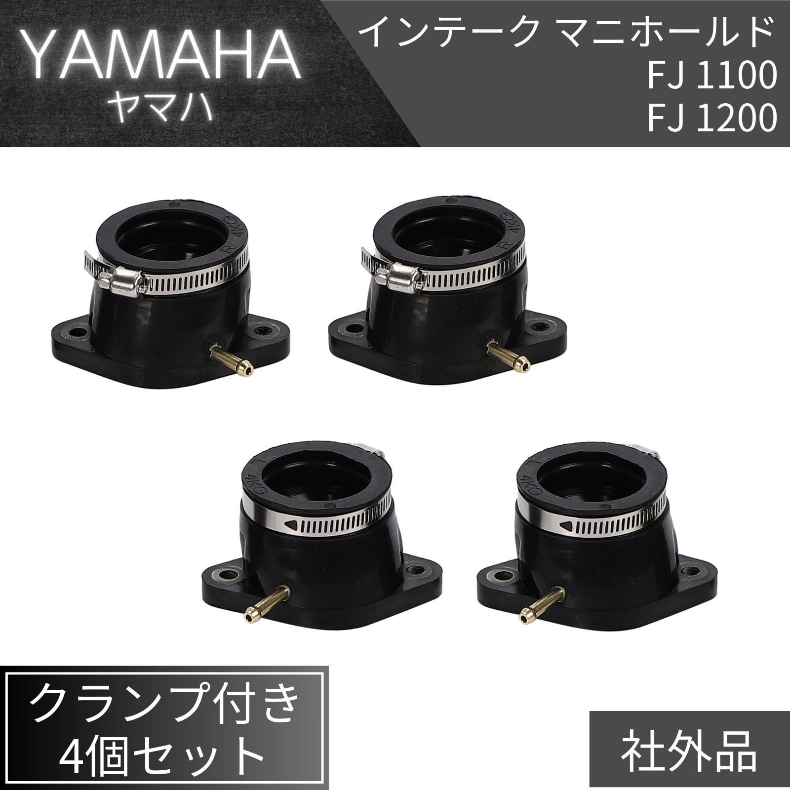 4個セット