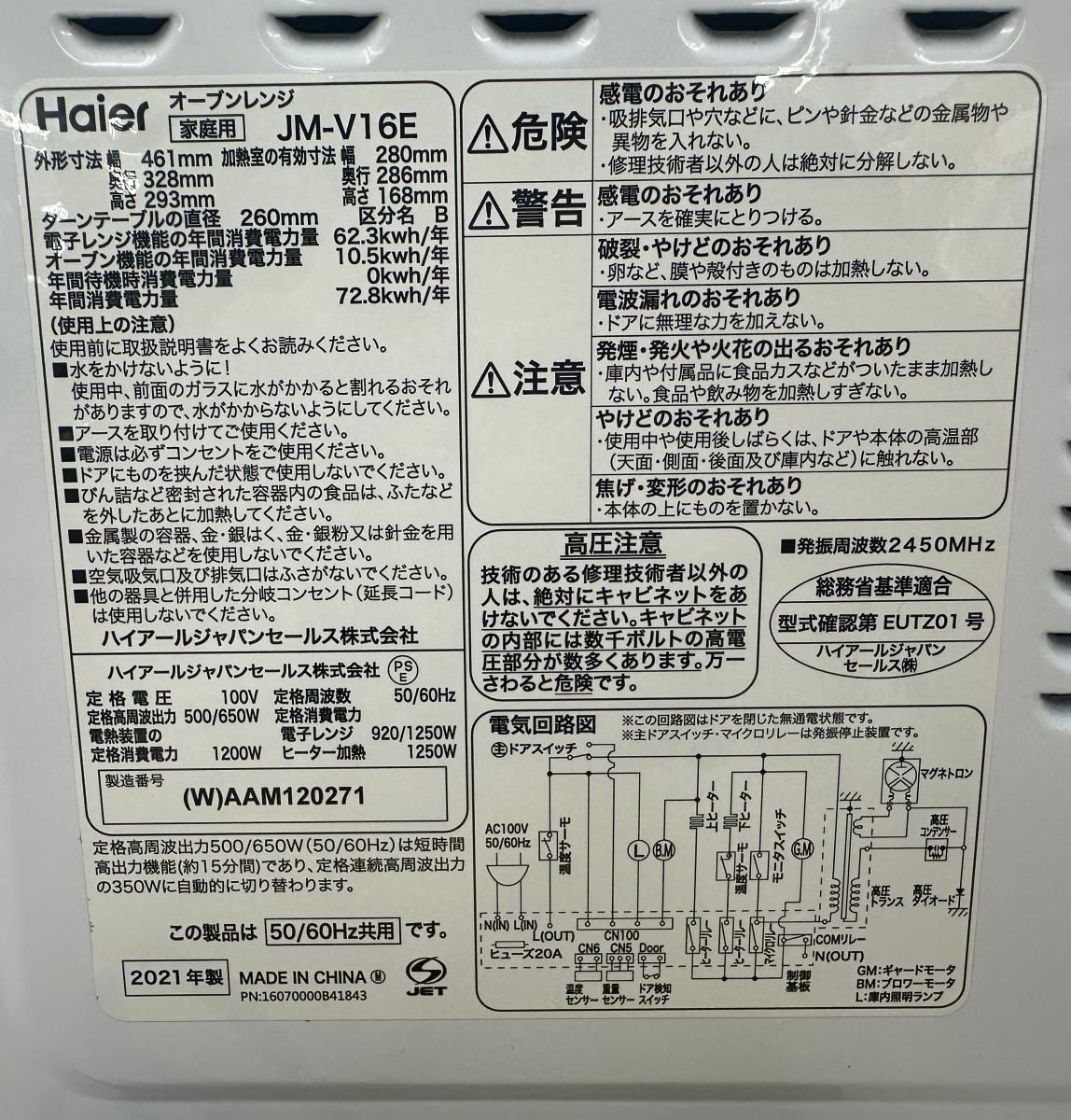 JM-V16E ターンテーブル