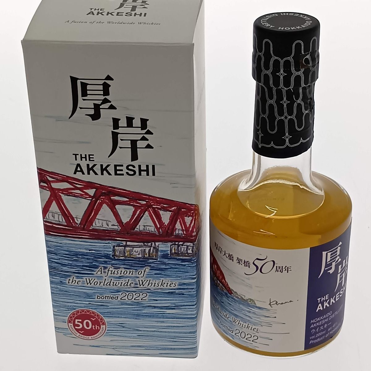 【希少】厚岸　ウイスキー　厚岸大橋　50周年　2022 厚岸ウイスキー 厚岸大橋50周年記念モデル