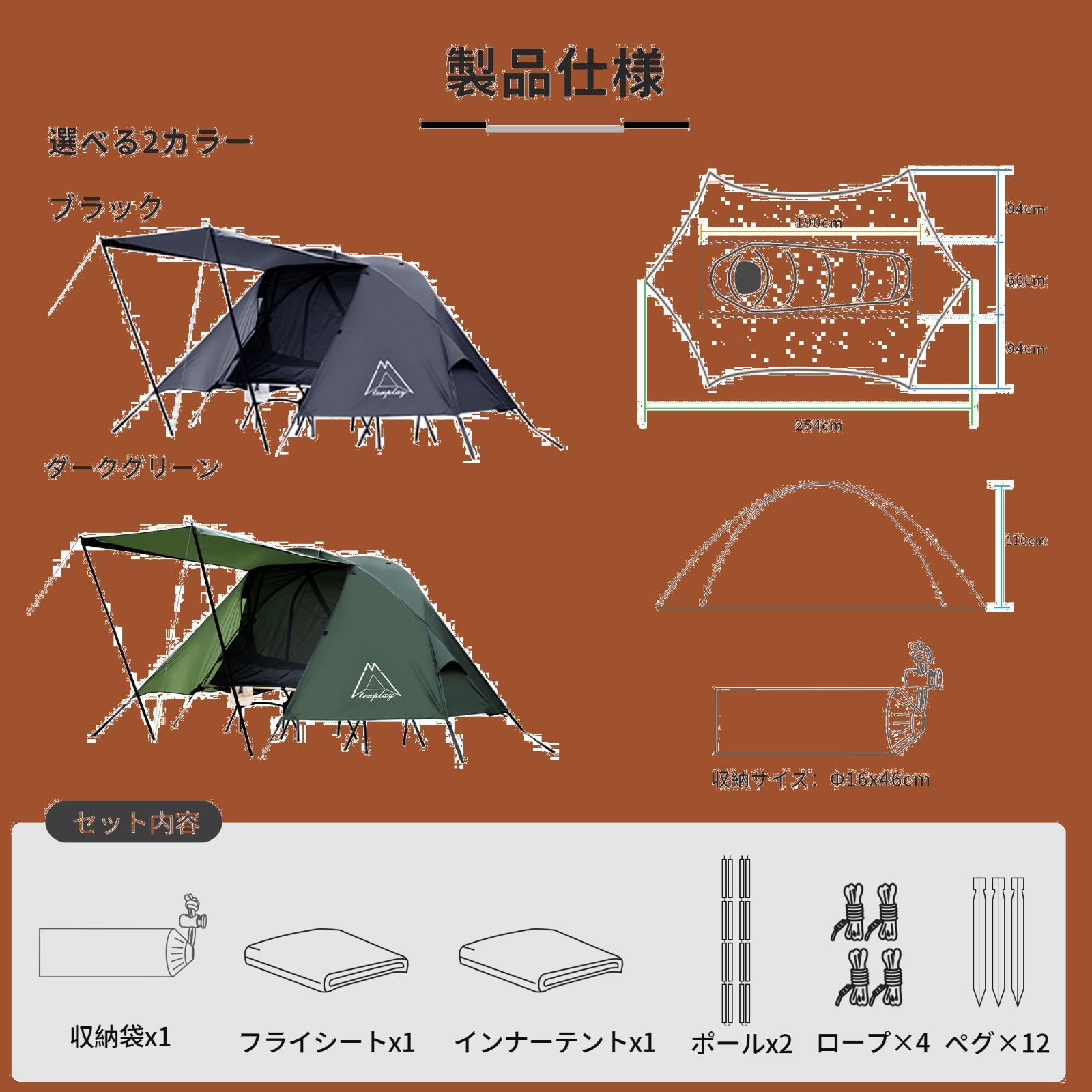 Tenplay 3WAYコット専用テント コットテント 高床式テント 耐水圧PU5000mm 1人用 前室付き 前後キャノピー 70Dナイロン 蚊帳 ソロテント 軽量 コンパクト 簡易テント 離地 UVカット ソロ 初心者向け 簡単設営 4シーズン 小型テント