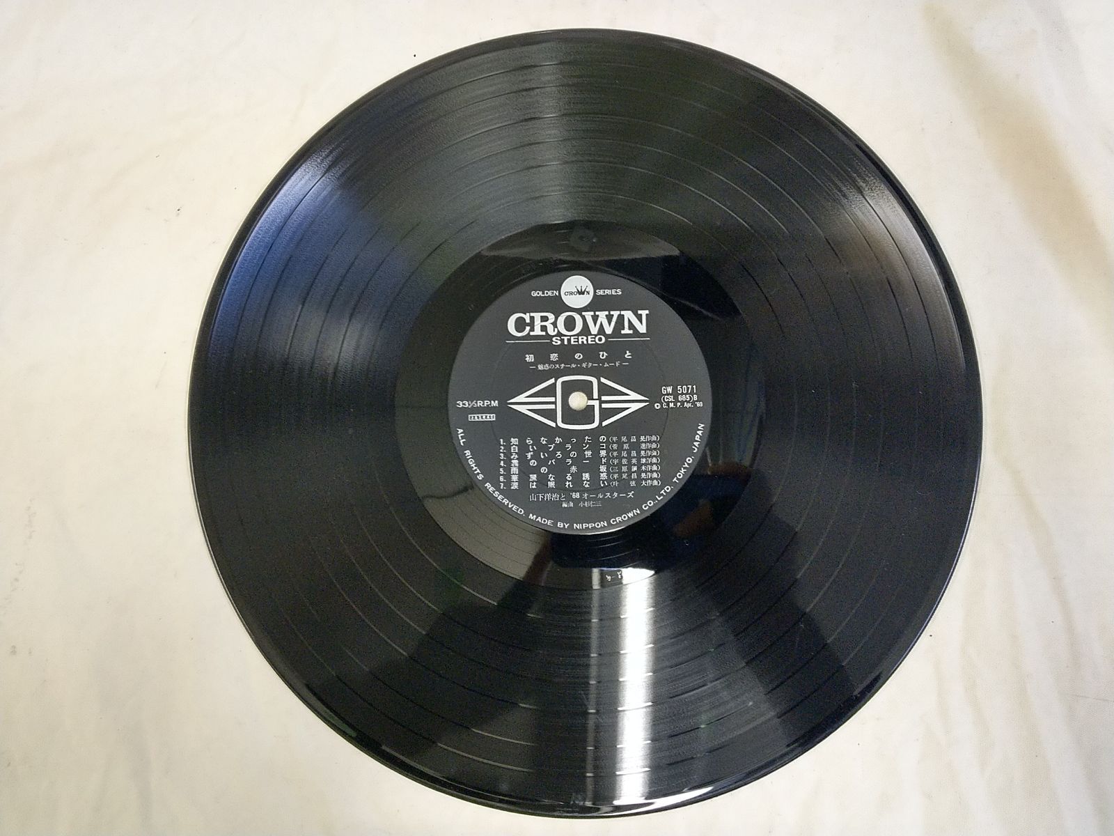 LPレコード567】 初恋のひと 魅惑のスチールギタームード/山下