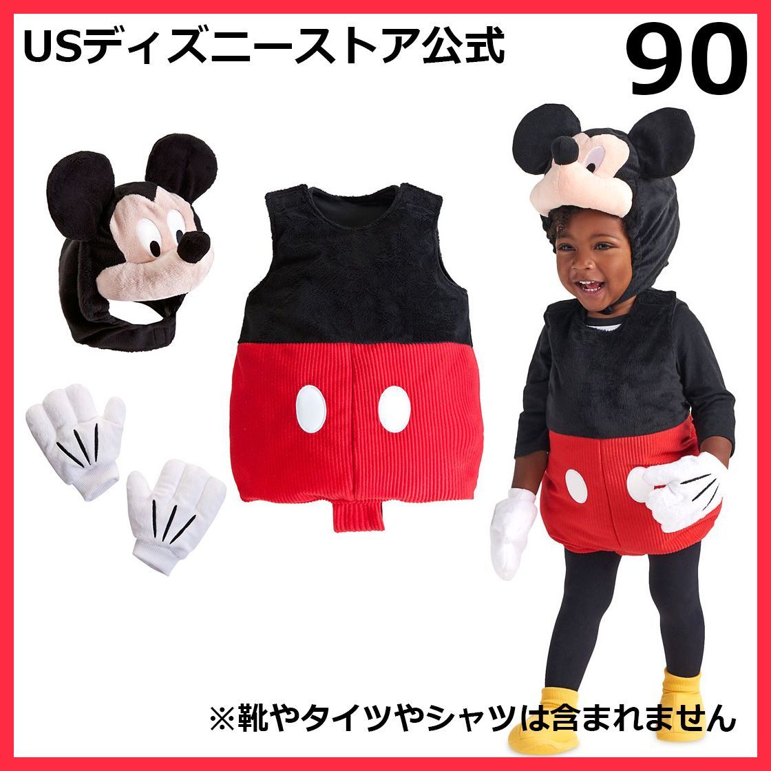 90 新品 ディズニーストア ミッキーマウス コスプレ 着ぐるみ ベビー 