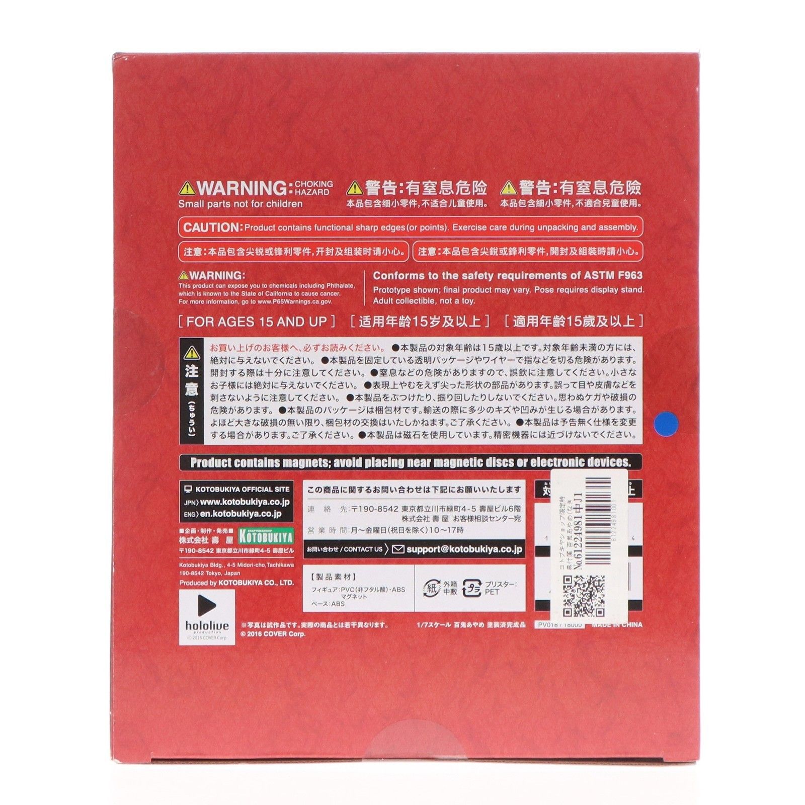 コトブキヤショップ 特典付属 百鬼あやめ なきりあやめ ホロライブプロダクション 1 7 完成品 フィギュア PV018 コトブキヤ