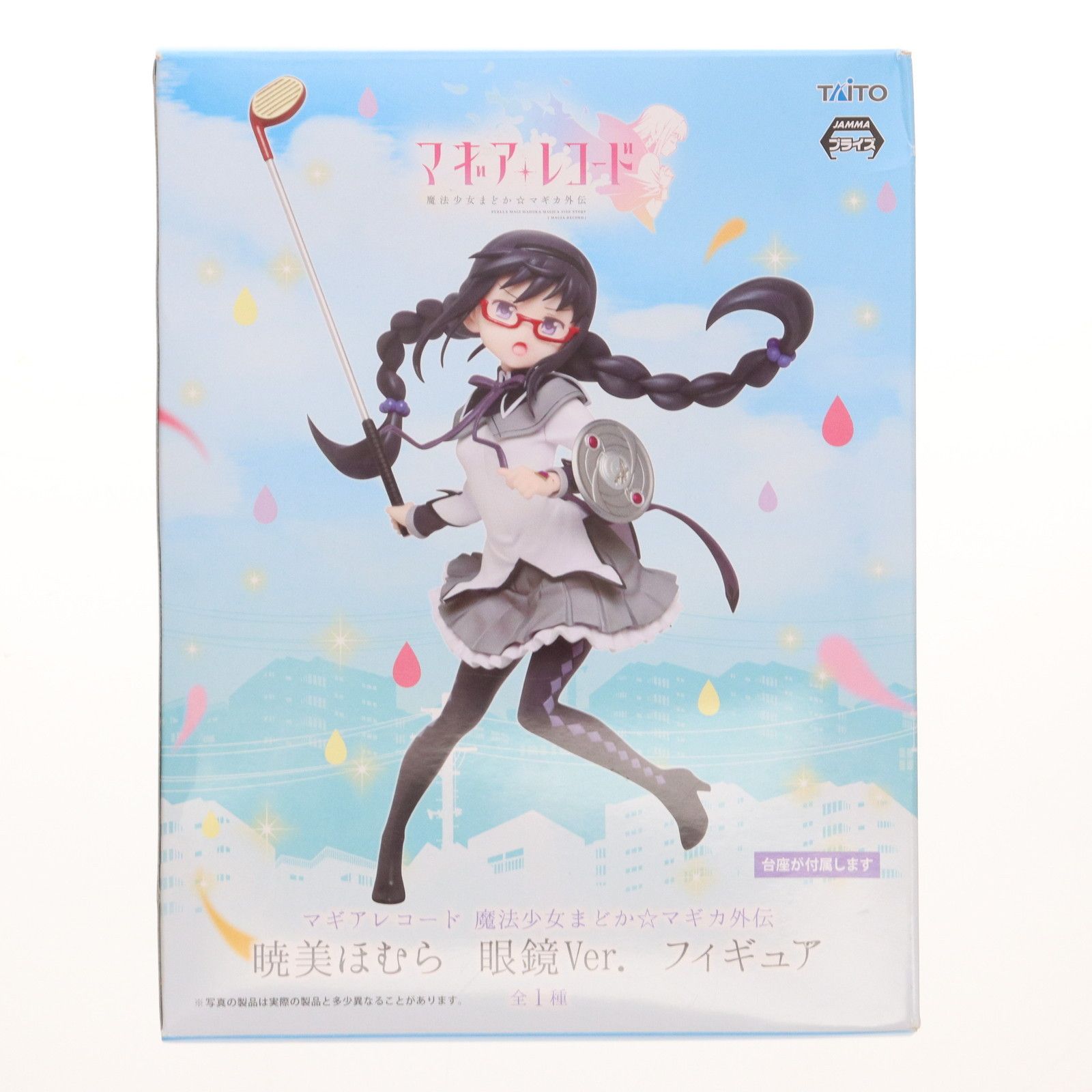 暁美ほむら(あけみほむら) 眼鏡Ver. フィギュア マギアレコード
