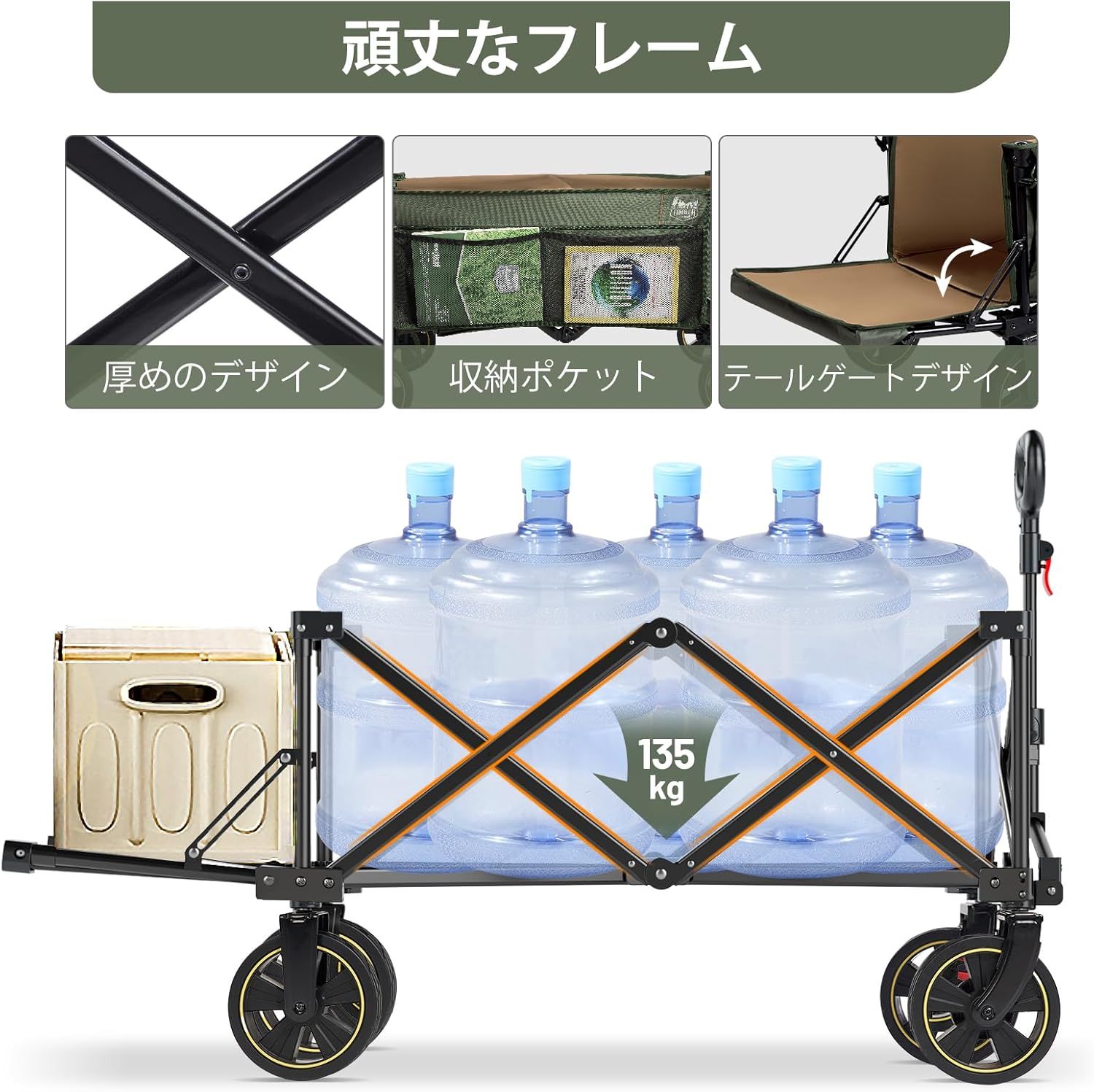 キャンプワゴン