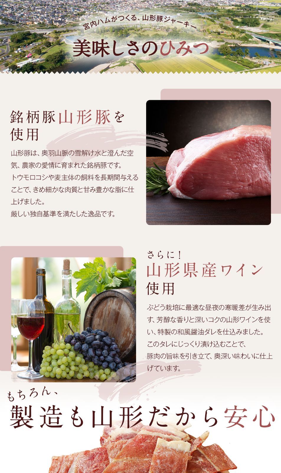 ❣️宮内ハムポークジャーキー酒粕入り山形県産豚❣️ 100ｇ  10袋 山形 サラミ 宮内ハムのおすすめ人気商品一覧 通販 - Yahoo