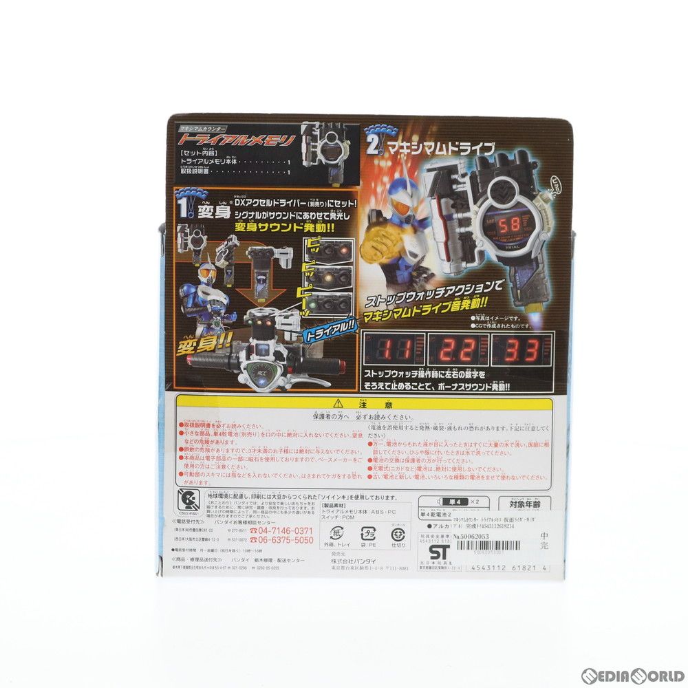 マキシマムカウンター トライアルメモリ 仮面ライダーW(ダブル