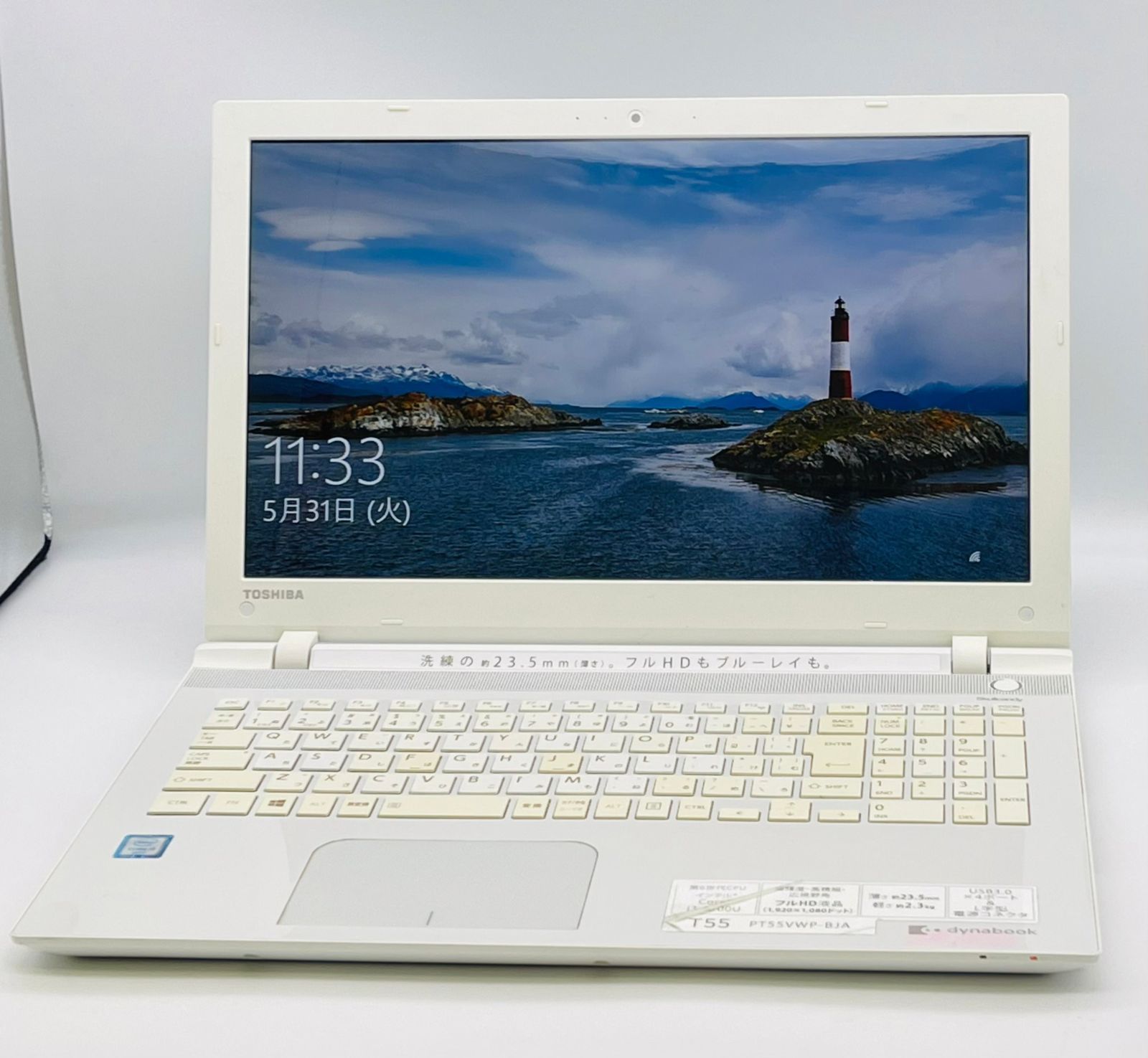 東芝ノートパソコン/MSオフィス付/SSD256GB-