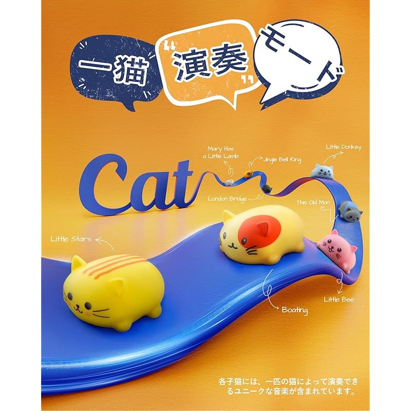 音楽猫