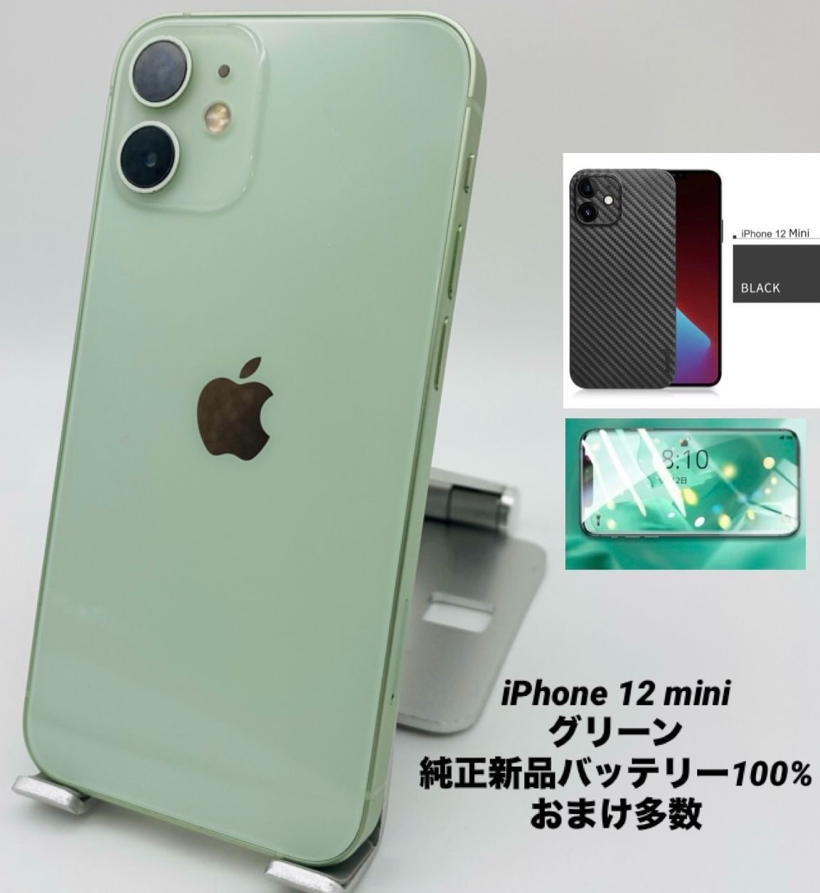 097★美品★iPhone 12 mini 256GB純正新品バッテリー100% ☆美品☆iPhone 12 mini 256GB グリーン/シムフリー/純正新品