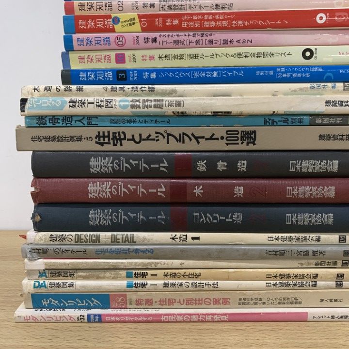 建築関係の本をまとめ売り 建築関係の本をまとめ売り □01)【同梱不可】建築関連本まとめ