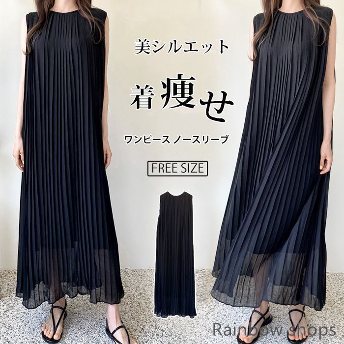 B6961■ソブ シフォン プリーツ ノースリーブ ロング ワンピース 38 新品未使用】ワンピース ノースリーブ プリーツ ロング