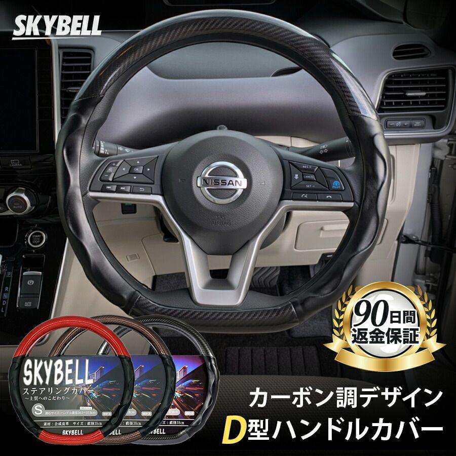 ハンドルカバー ステアリングカバー 車用 D型 O型 カーボン調 取付簡単 Amazon | HIRAISM ハンドルカバー ステアリングカバー 車用 D型