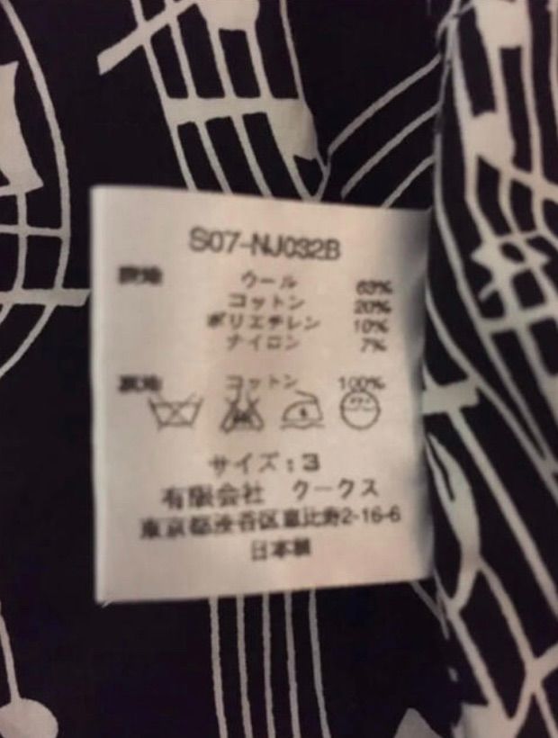 ナンバーナイン☆音符裏地 ウール ベスト ジレ☆ - メルカリ