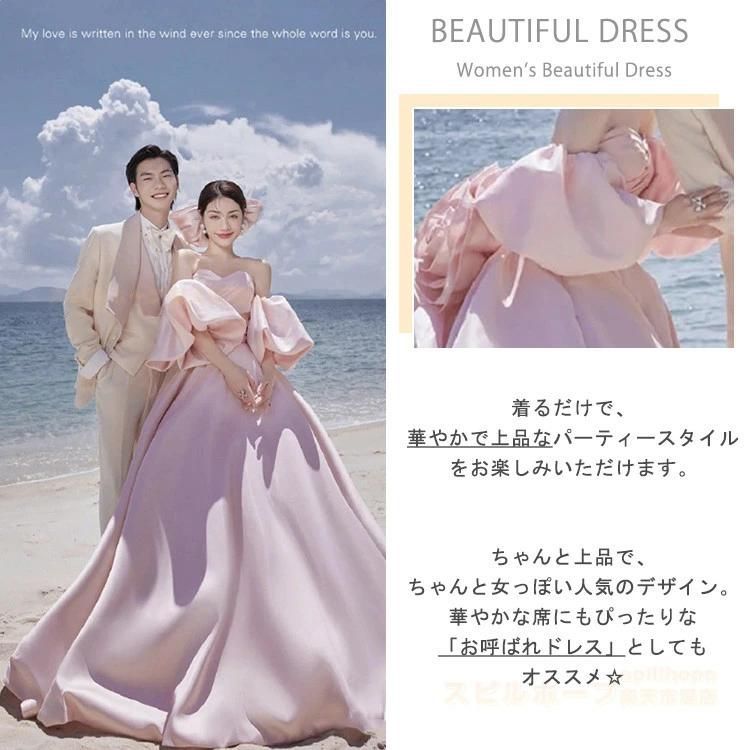 結婚式 袖あり