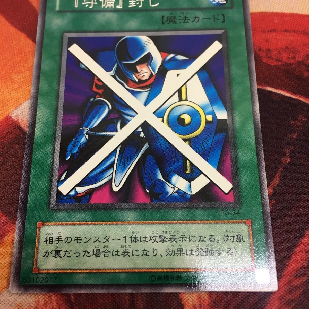 遊戯王 エラーカード ネームズレ 遊戯王 エラーカード ネームズレ