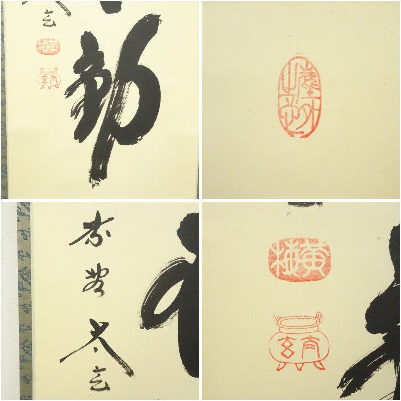 肉筆紙本掛軸 共箱