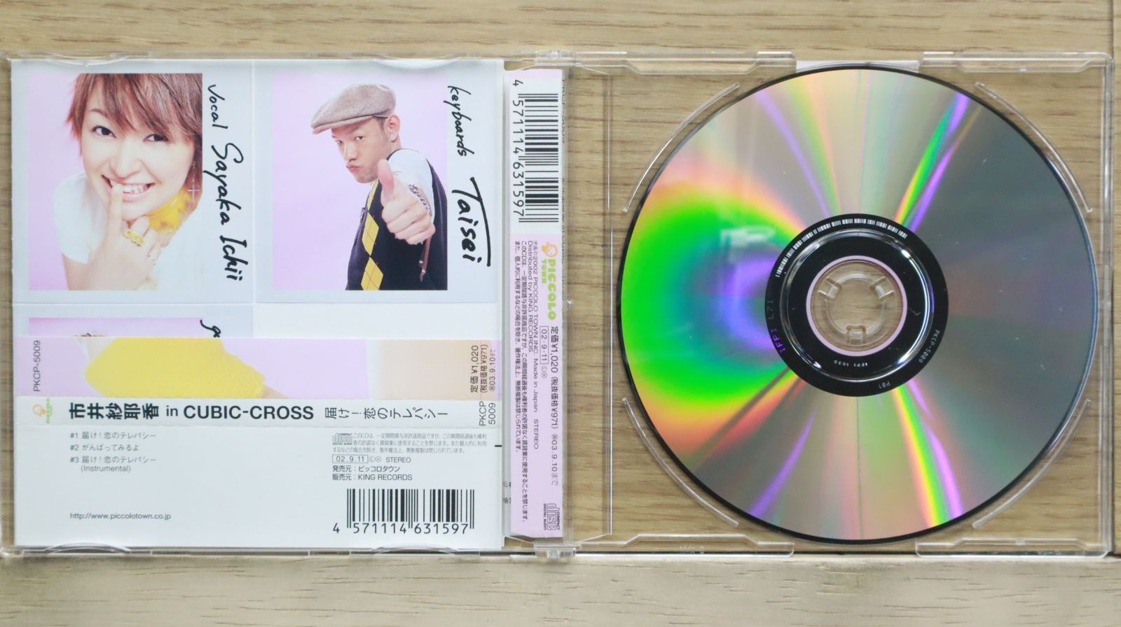 【7inch/国内盤】ミスティック•ムード / 果てしなき宇宙　見本盤 NMU_7inch_boxset_disc7-1.jpg