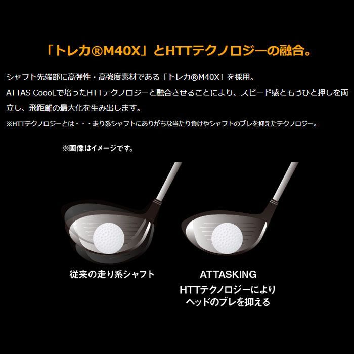 UST マミヤ アッタス ATTAS キング KING 60g台 単品シャフト - RusTick