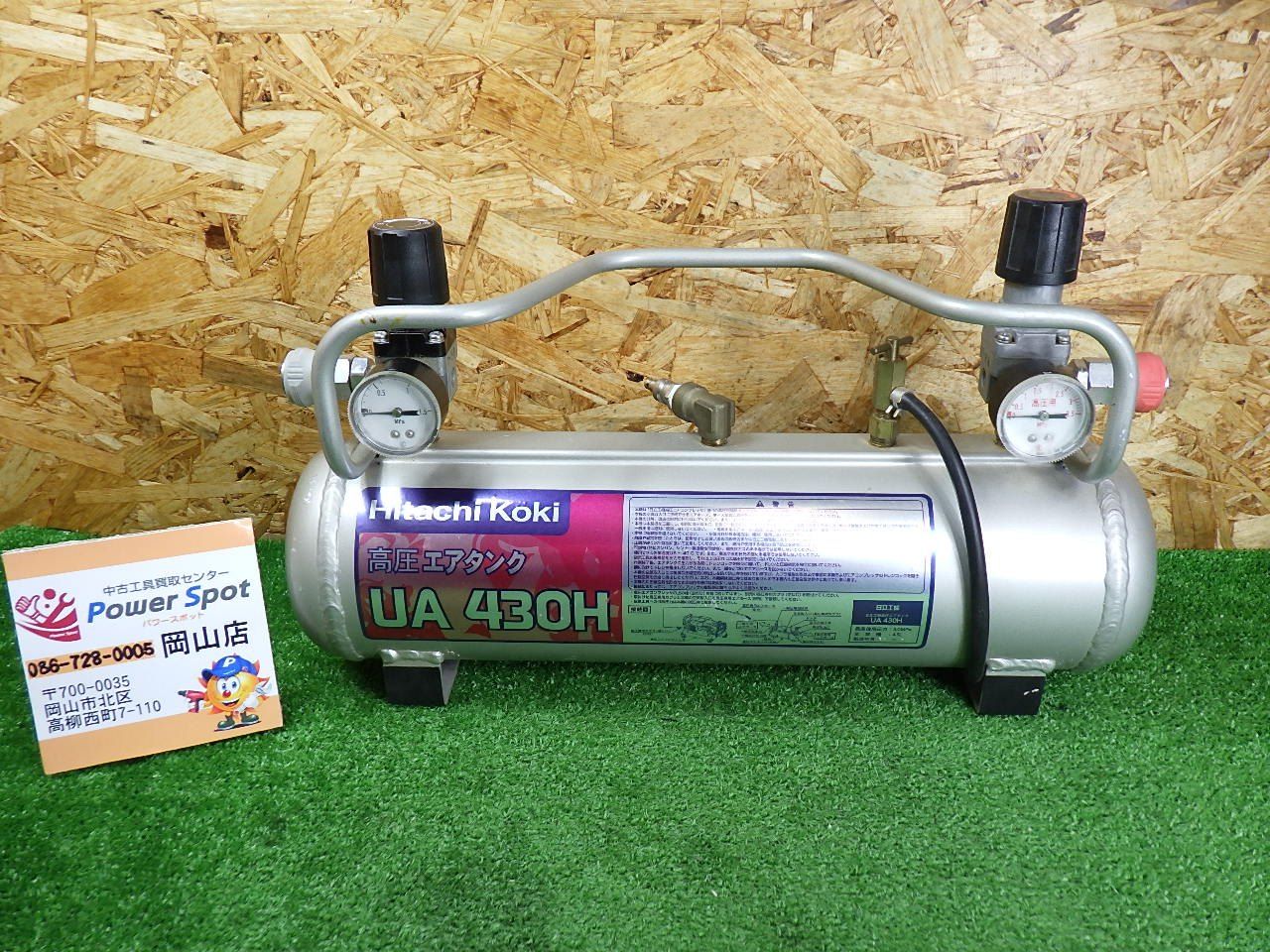 予備に 日立工機 4.5L 高圧 エアタンク UA430H 補助タンク エア工具 エアツール 品