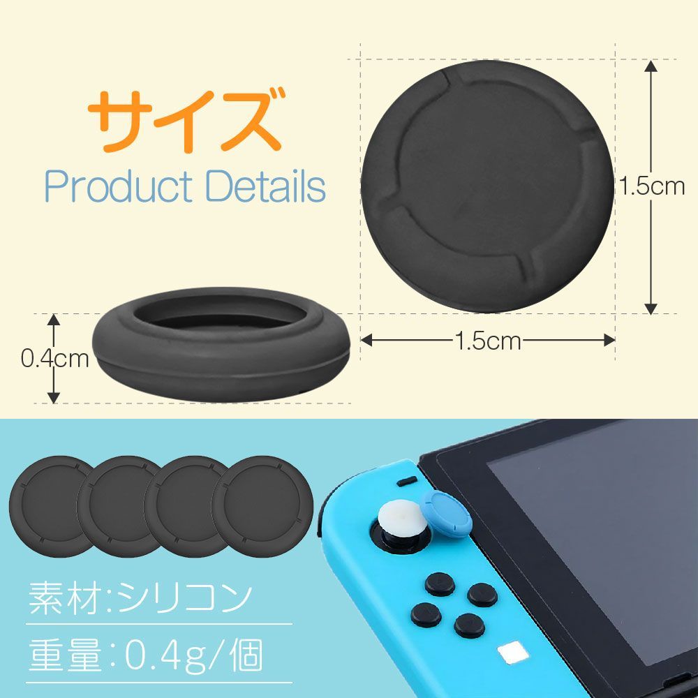 (未使用･未開封品)　Baosity 2個　アナログ ジョイスティック キャップ　ニンテンドースイッチ Joy-con用　L/Rセンサー コントロール　修理ツール付 bt0tq1u Amazon.co.jp: ジョイコン スティック Switch スイッチ