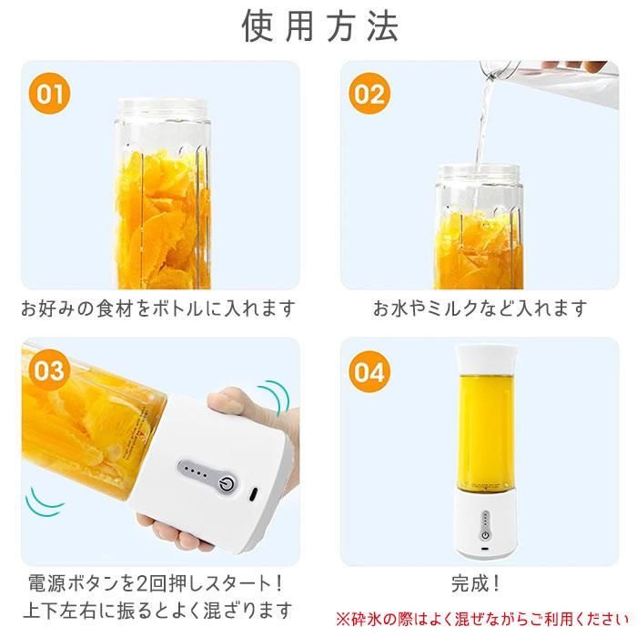 ミキサー ジューサー 氷も砕ける コードレス スムージー 小型 ミキサー 丸洗い可 野菜&果物&離乳食用 洗いやすい USB充電式 500ml 携帯ジューサー