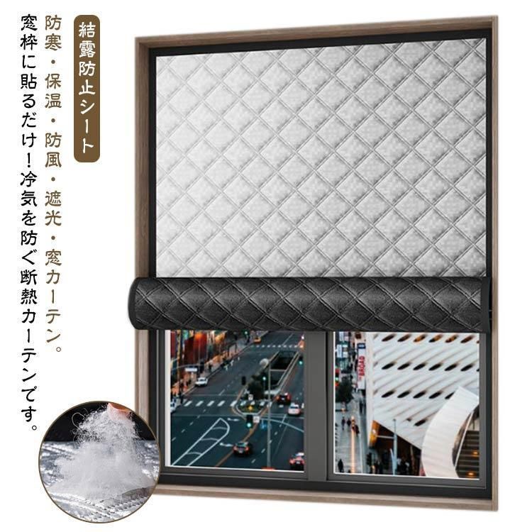 防風 断熱シート 防寒 断熱シート 遮光 防音 中綿入り 結露防止 窓用フィルム 寒さ対策 暖房 寒さ対策 冷気ガードパネル 防寒 保温 マジックテー