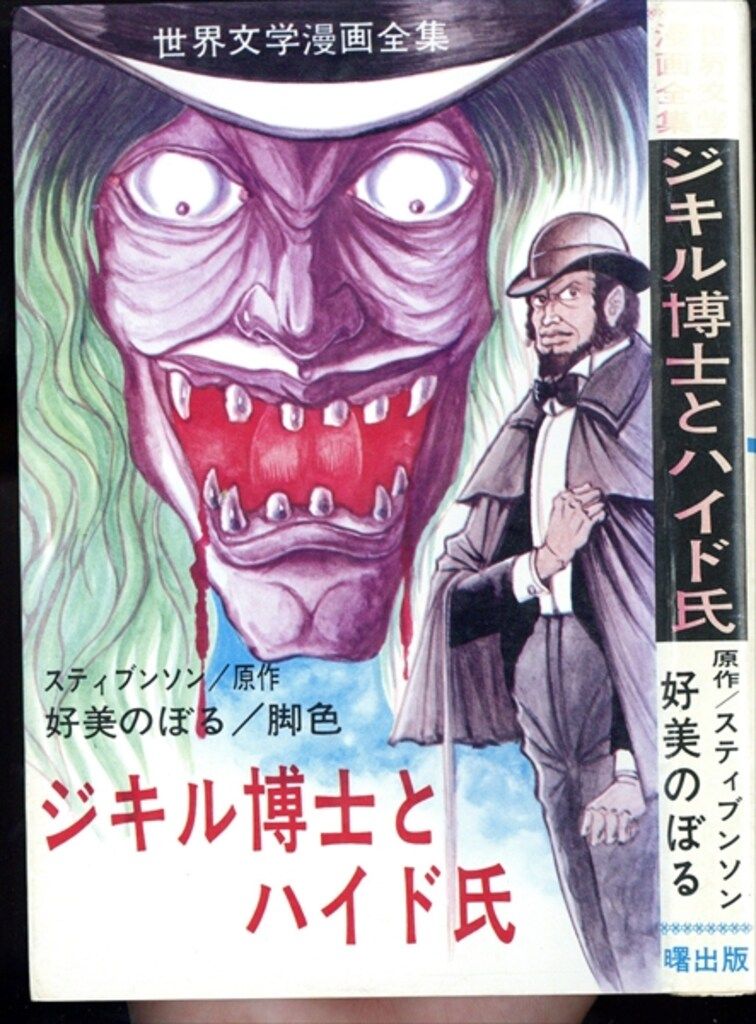 ギルギルガン ソフビ 浪漫堂 Amazon.co.jp: ギルバード 浪曼堂 鉄人28号 横山光輝 ロボット