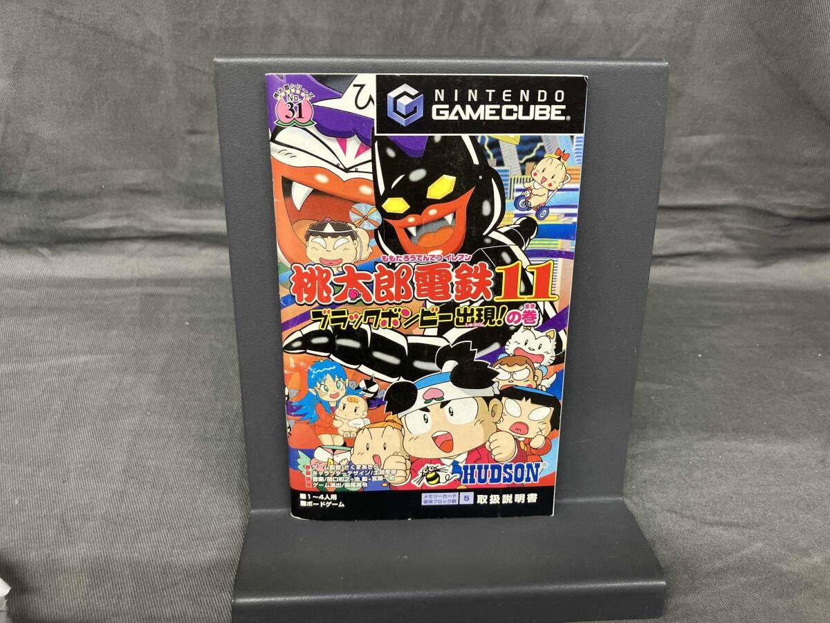 桃太郎電鉄11 ブラックボンビｰ出現の巻 HUDSON THE BEST(再販