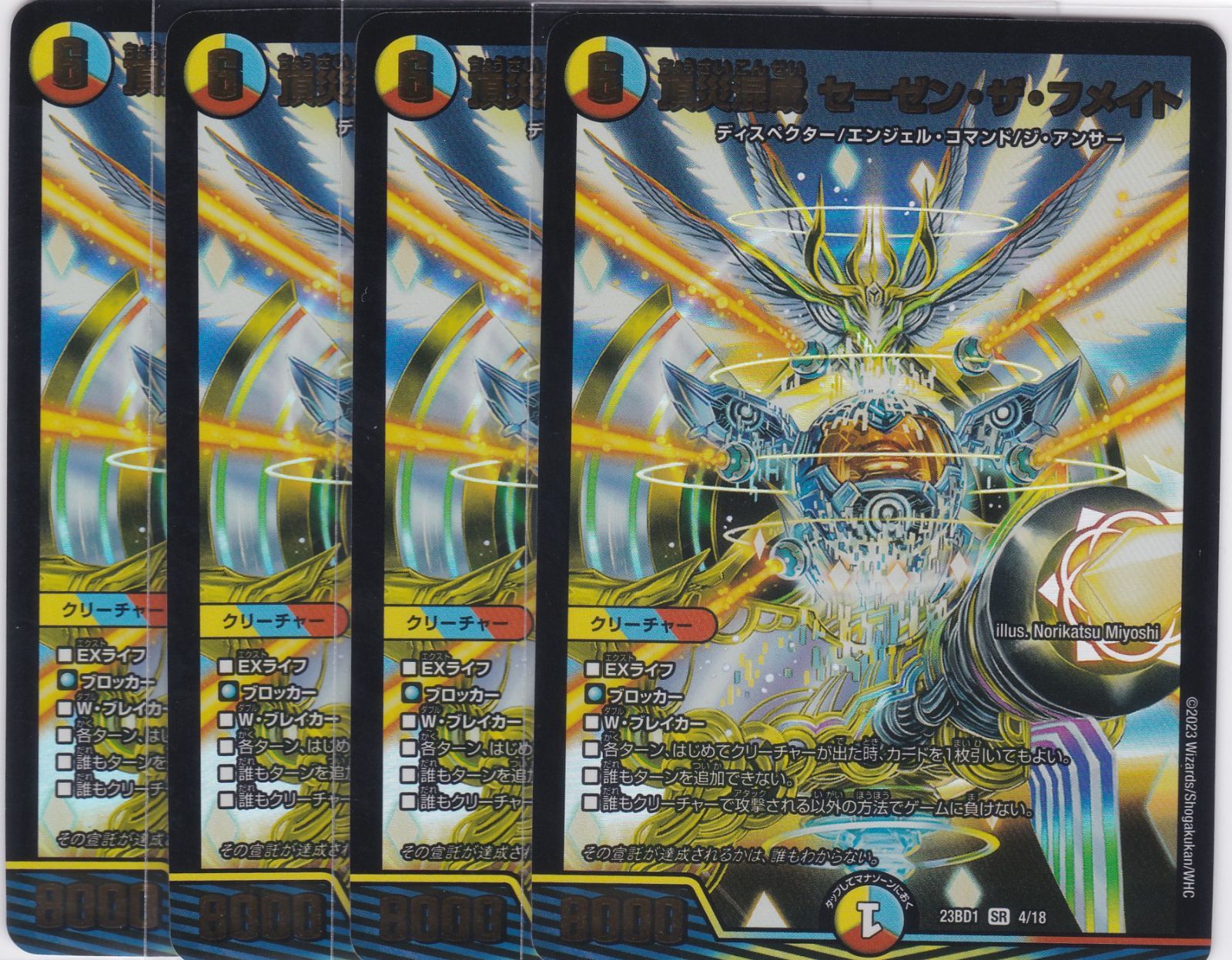 デュエルマスターズその4 Amazon.co.jp: デュエル・マスターズ TCG DMRP-04魔 拡張パック